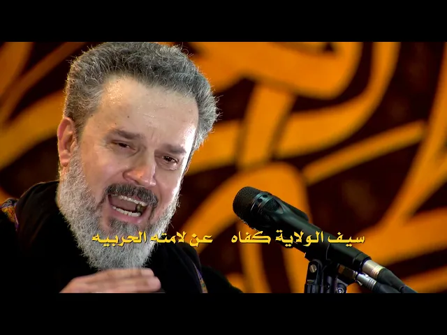 من بنى ابراهيم | الرادود باسم الكربلائي