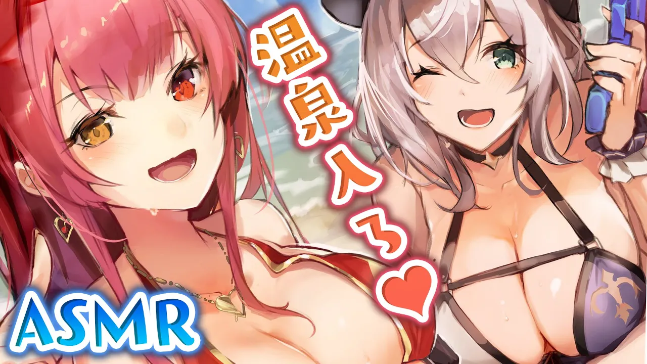 【#ノエマリ温泉ASMR】寒い日は温泉気分でお風呂につかろ?【白銀ノエル/宝鐘マリン】