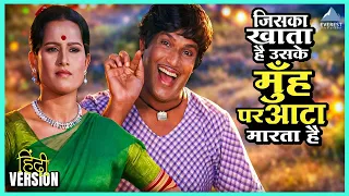  khol de meri zuban dada kondke