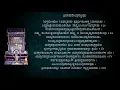 Sri Raghavendra Stotra | With lyrics |Shree Poornabodha Guruteertha | Appanacharya