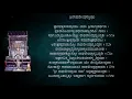 Download Lagu Sri Raghavendra Stotra | With lyrics |Shree Poornabodha Guruteertha | Appanacharya