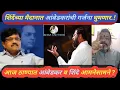 Lagu एकनाथ शिंदे यांच्या बालेकिल्ल्यात आंबेडकरांची दहाड । Ambedkar's Roar In Eknath Shinde's Citadel | 