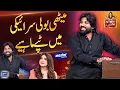 Download Lagu Best Saraiki Tappe \u0026 Mahiye Mashup | Mohsin Malangi Magic | Suno To Sahi