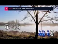 PROTO TYPE (Feat.Basick,San E) - 쿤타(Koonta) (KY.23571) / KY Karaoke