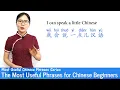 The Most Useful Phrases for Chinese Beginners | MUP 01 | Mandarin Lessons
