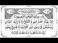 Download Lagu 📖 110 Surah An Nasr النصر by Sheikh Mishary Rashid Al Afasy
