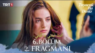 مسلسل هذا البحر سوف يفيض الحلقة 6 اعلان 2 مترجم للعربية Taşacak Bu Deniz 6 Bölüm 2 Fragmanı 
