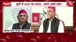 UP Politics: Akhilesh Yadav ने Ram Mandir में चढ़ावा चोरी को लेकर BJP पर तंज कसा | CM Yogi | Aaj Tak