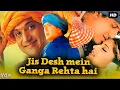 Download Lagu Jis Desh Mein Ganga Rehta Hain Full Movie Review \u0026 Story | Govinda | Sonali Bendre | Shakti Kapoor