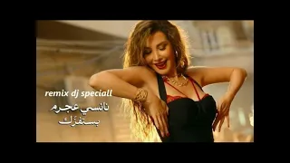                                             نانسي عجرم   بستفزك دندنها