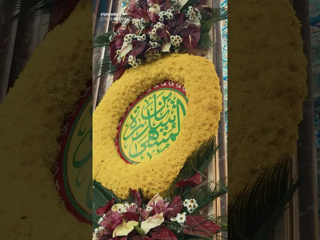 أسعد الله أيّامكم بذكرى ولادة سيد شباب اهل الجنة الإمام الحسين (عليه السلام)