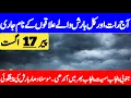 Latest Weather Warning Torrential Downpour Excepted In Current 24 Hour s Tomorrow Weather