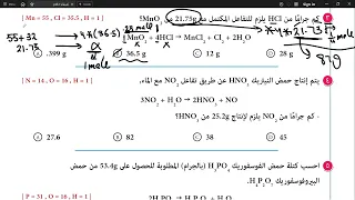 حل كتاب التميز الدرس 2 الحساب باستخدام المعادلة الكيميائية الموزونة كيمياء الصف الثاني ثانوي 