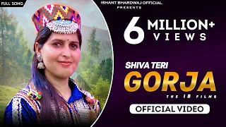 shiva teri gorja letest shiv natti by sujata bhardwaj