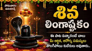 shiva lingashtakam peddabalasiksha