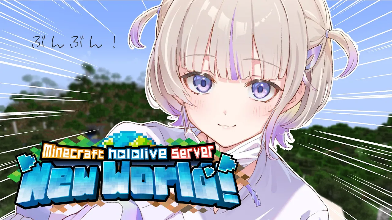 【Minecraft】あそびにきたぁ～！【轟はじめ/ReGLOSS】 #hololivedev is