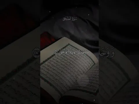 وَلَسَوْفَ يُعْطِيكَ رَبُّكَ فَتَرْضَى