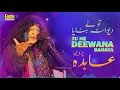 Tu Ne Deewana Banaya | Abida Parveen | Eagle Stereo | HD Video