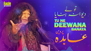 tu ne deewana banaya abida parveen eagle stereo hd video