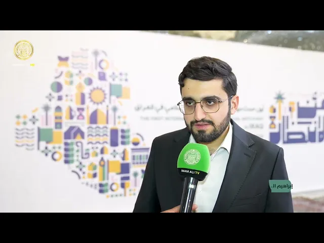 ⁣أول حدث دولي للفن التشكيلي الإسلامي برعاية العتبة العلوية المقدسة