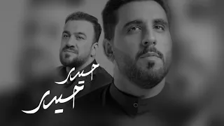 حيدر حيدر محمود أسيري Seyyid Taleh  حيدر حيدر محمود أسيري Seyyid Taleh