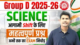 Group D 2025-26 | Science | Important Questions by Neeraj sir