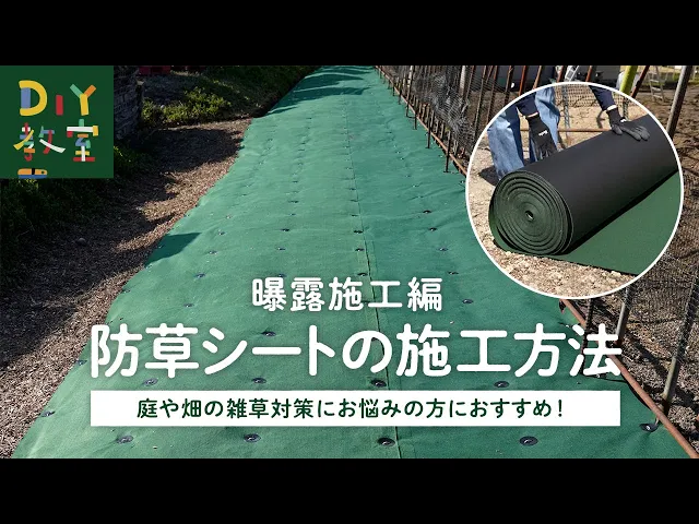 防草シート通販のRESTA おすすめ商品を豊富にラインナップ