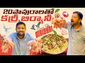 Lagu 20 పావురాలతో కర్రీ,బిర్యాని ||pigeon curry||biryani 🕊️Kuwait food cooking ||Telugu