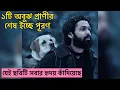 Download Lagu 777 Charlie ( 2022 ) || Kannada Movie  || STORY DUNIYA