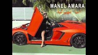 Manel Amara - Ena Mahboula / منال عمارة انا مهبولة