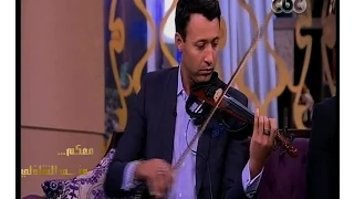  معكم منى الشاذلي   شاهد أحمد فهمي يعزف أغنية والجمهور ل   واما   تاني تاني   دندنها