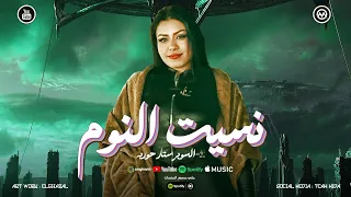 نسيت النوم   مليش احباب   طول الوقت   القشاش محمد اوشا   حظ جديد لعشاق الحظ      دندنها
