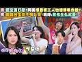 Download Lagu 【字幕版】獨!藍全面打壓?阿美爆看板工人也遭傳喚作證?獨!開箱呂玉玲不明吐司?吳崢:散佈生化武器?獨!監督京案被扯害命?告發者鍾小平有話要說【狠狠抖內幕】2025.07.03