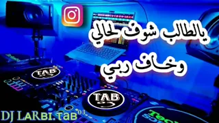 JADID CHEB AISSA DJEFAL STELE CHEB ADJEL والفو يكذبو ويغلطو الرجال 2024 