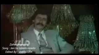  afghan old song by zaher howeda