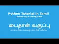 Python Tutorial in Tamil Substring or String Slicing