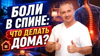 Протрузия или грыжа: как помочь пояснице дома без операции. Онлайн-курс доктора Шишонина