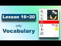 Download Lagu 【Vocabulary】Minna no Nihongo | Lesson 16 to 20