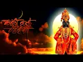 Download Lagu Vitthal Vitthal Vitthala Hari Om Vithala Dhol Tasha Remix By dj king srikanth sk n dj kiran mbnr