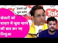 Lagu Khesari Lal Yadav पर भड़के Nirahua ने कह दिया बाजार में जूता मारने की बात | Bihar Tak