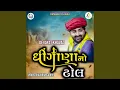 Download Lagu Dhingana No Dhol