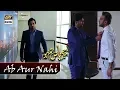 Download Lagu Ab Aur Nahi | Meray Pass tum Ho Episode 15 [Best Scene] | Humayun Saeed | Adnan Siddiqui