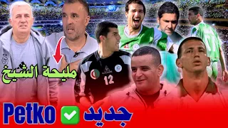 جديد بيت كوفيتش لتعويض المصابين علي مصابيح الزاوي اشبو دزيري بلال قواوي 