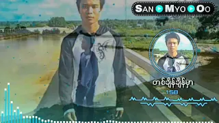 Anonimus - တစ်ချိန်ချိန်မှာ / Anonimus - တစ္ခ်ိန္ခ်ိန္မွာ