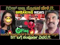 Lagu ಬುರುಡೆ ಮಾಧ್ಯಮಗಳ \u0026 SIT ಬಗ್ಗೆ ಸ್ಪೋಟಕ ಹೇಳಿಕೆ ಕೊಟ್ಟ ಗಿರೀಶಣ್ಣ. ಹೆಗಡೆ ಷಡ್ಯಂತ್ರ ಬಟಾ ಬಯಲು.!?. #news 