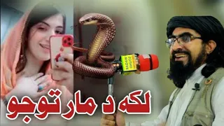 Mufti Sardar Ali Haqqani Funny Bayan Mufti Sardar Ali Haqqani Son Jazbati Bayan 