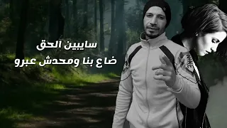 وش الملايكه دندنها