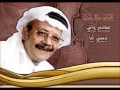 طلال مداح ـ مقادير