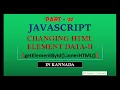 Changing HTML Data-II JavaScript Tutorial for Beginners in Kannada