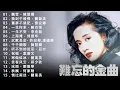 Lagu 80、90后回忆 💕 【粤语金曲】30首不朽的80、90年代情歌合輯👍  ||  100首必听经典粤语歌《张学友, 張國榮, Beyond, 周慧敏, 劉德華》